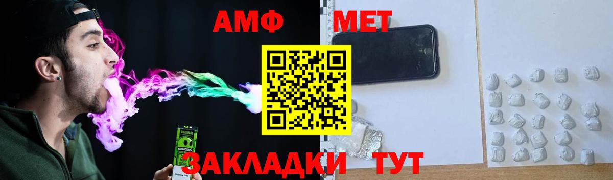 АМФ  Вход с VPN  Орск  Amphetamine 97% 