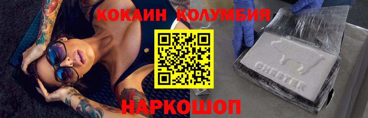 Кокаин Эквадор  что такое   Вход с VPN  Орск  КОКАИН 99% 
