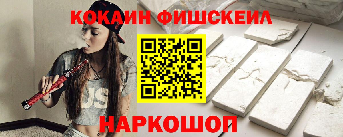Cocaine 98% Орск