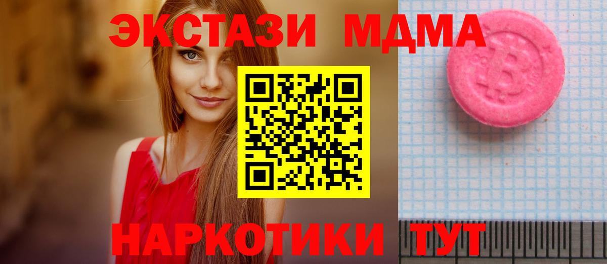 Орск  ЭКСТАЗИ диски  ЭКСТАЗИ Дубай  ЭКСТАЗИ  Вход с VPN 