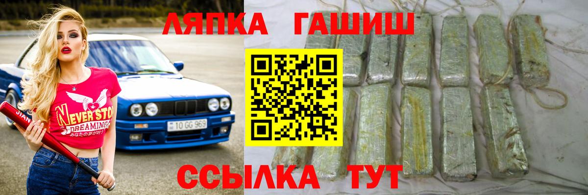 Орск  ГАШИШ ice o lator  Вход с VPN 