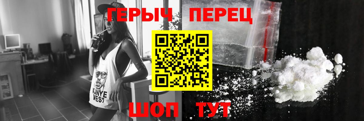 Героин  Героин афганец  Вход с VPN  Орск 