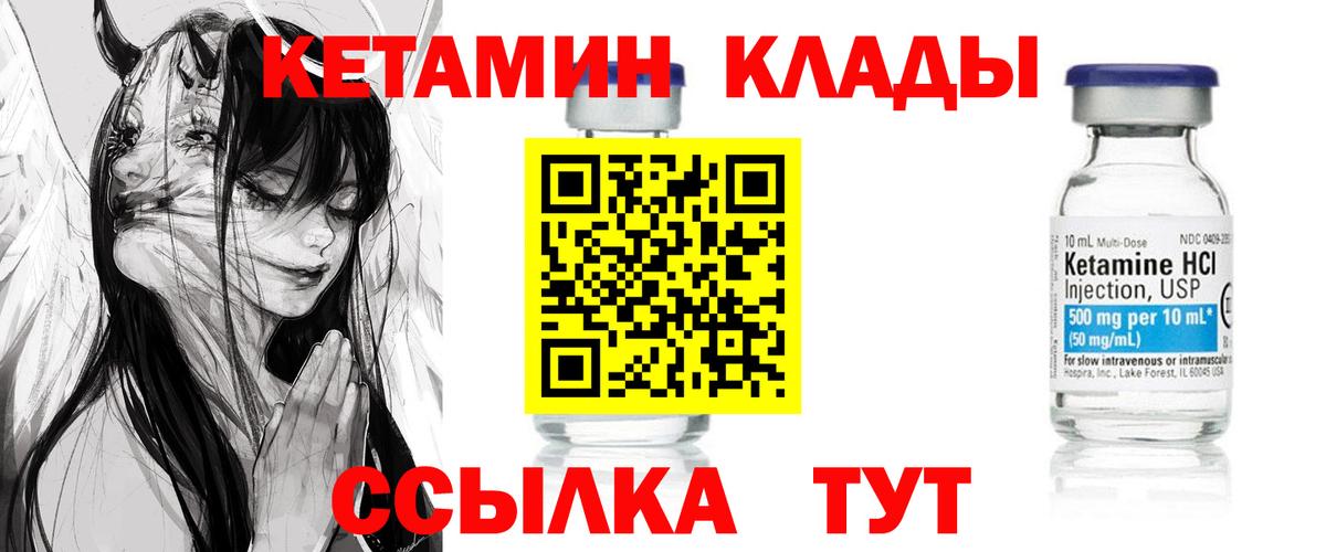 hydra онион  Вход с VPN  Кетамин ketamine  Орск  КЕТАМИН VHQ 