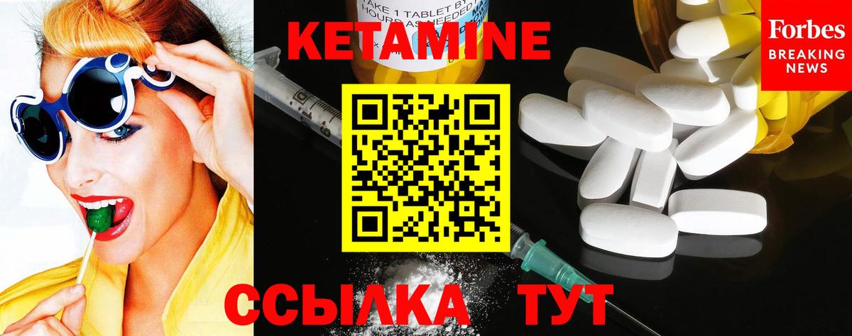 Кетамин VHQ Орск
