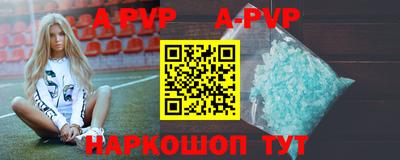 альфа пвп VHQ Севастополь
