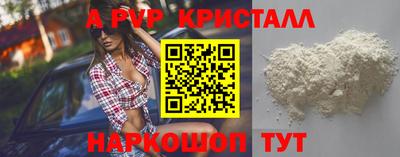 альфа пвп VHQ Севастополь