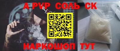 альфа пвп VHQ Севастополь
