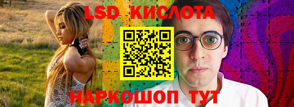 Орск  LSD-25 экстази кислота  Вход с VPN  Лсд 25 экстази кислота 