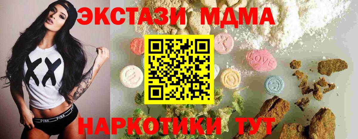 MDMA VHQ Орск