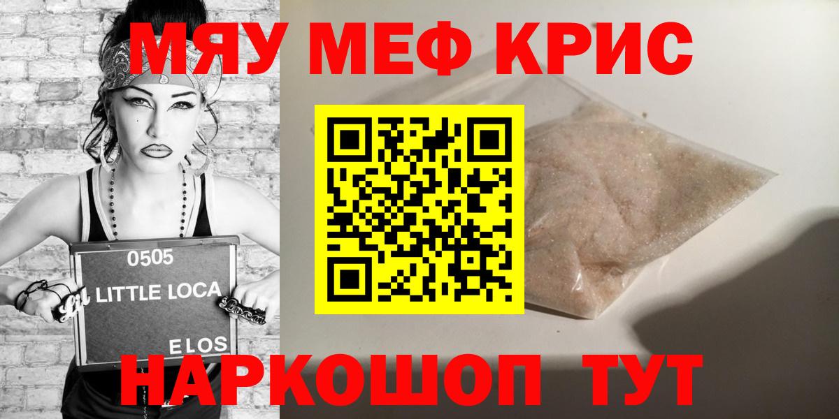 Мефедрон  Мефедрон VHQ  Орск  Вход с VPN  Меф мука 