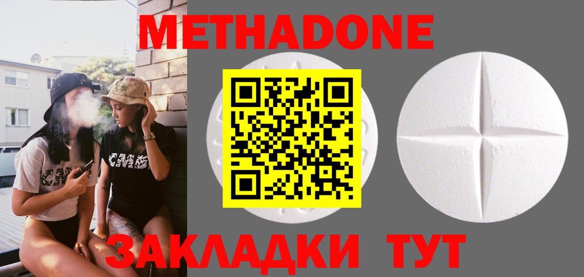 МЕТАДОН мёд  Вход с VPN  Метадон VHQ  Орск 