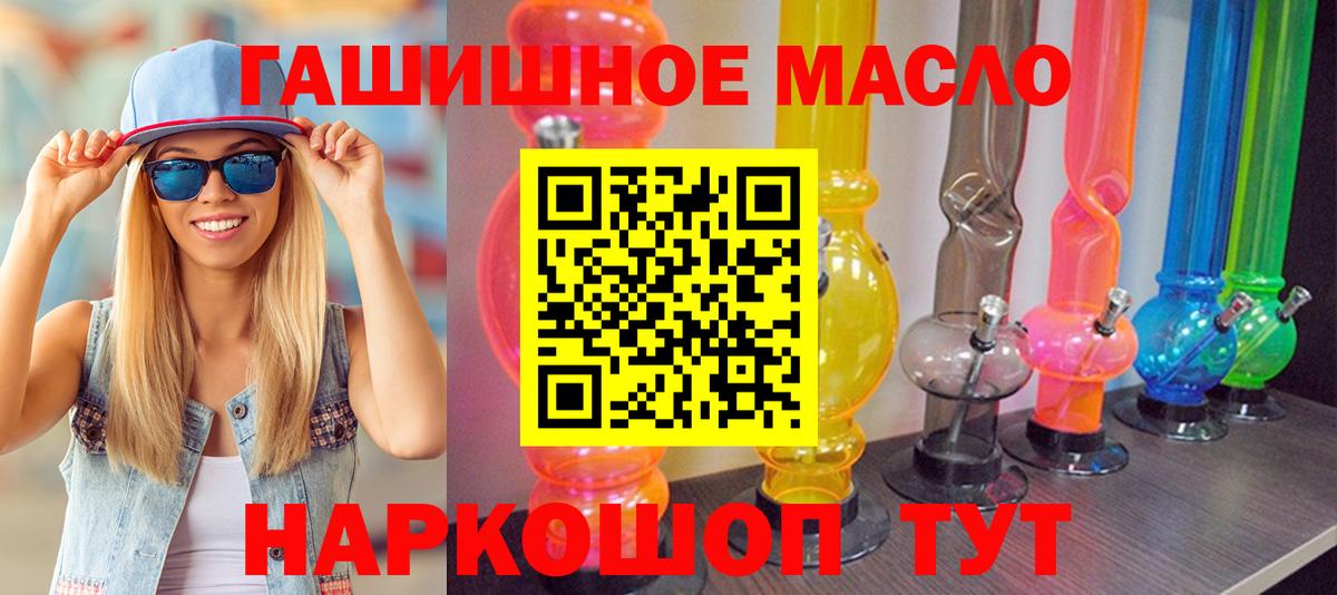 Дистиллят ТГК вейп Орск