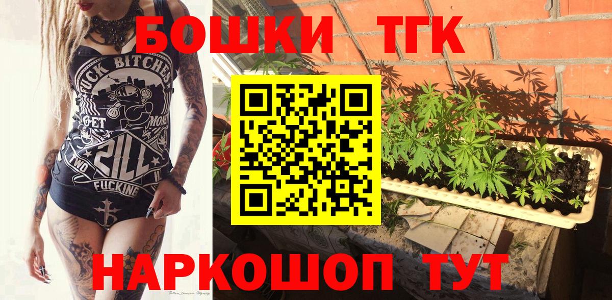 Бошки Шишки SATIVA & INDICA  Вход с VPN  Бошки Шишки сатива  Орск 