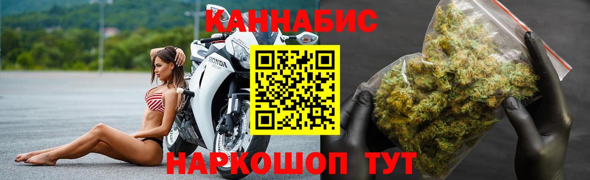Каннабис план Орск